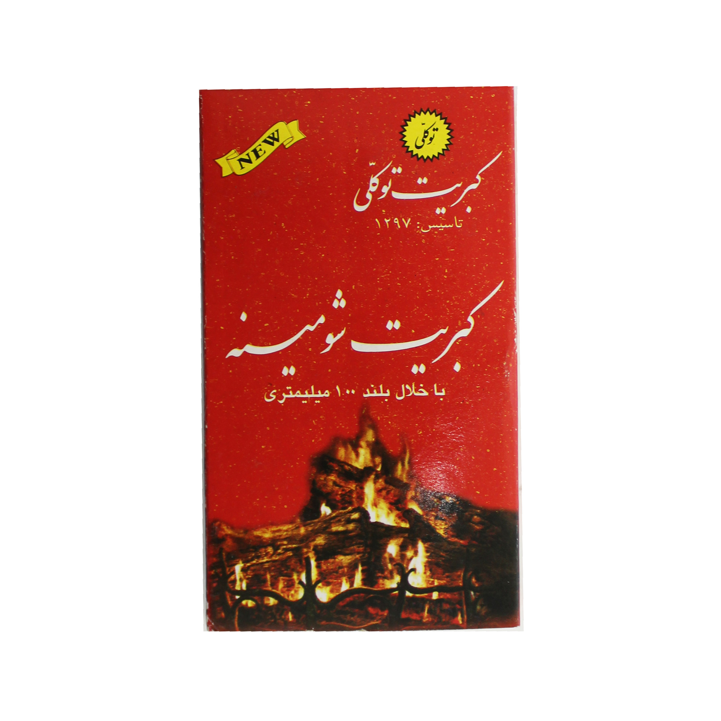 کبریت توکلی مدل 56 01